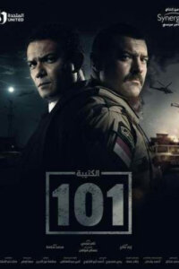 101ый Батальон смотреть онлайн